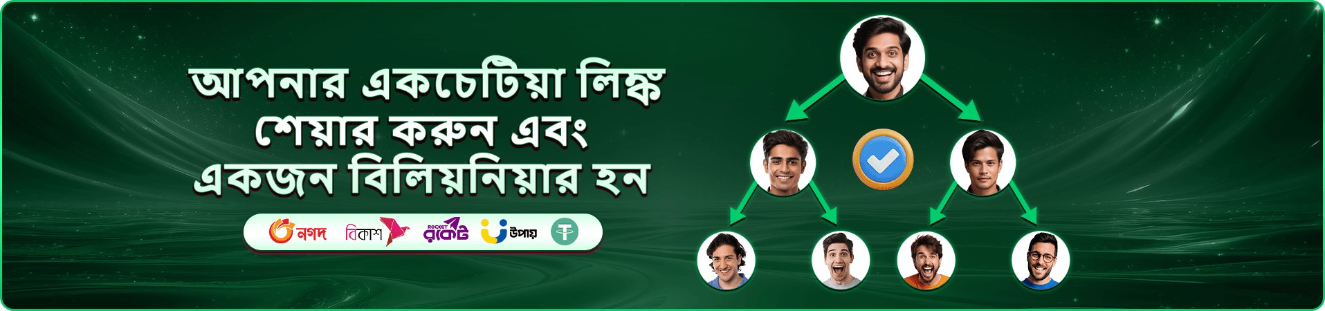 ৯৭৭৭ ডিবিটি মোবাইল অ্যাপ প্রচারণার ছবি