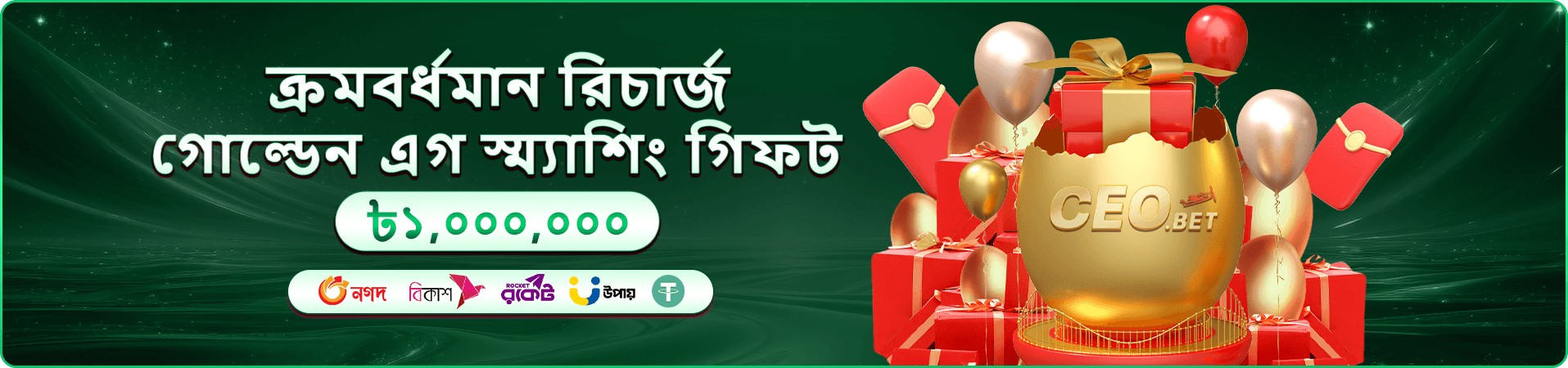 9777 dbt টুর্নামেন্ট সিজন ঘোষণার ব্যানার ছবি