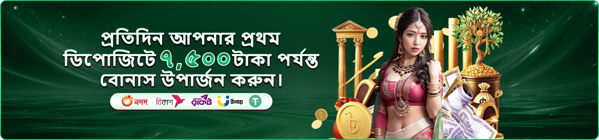 ৯৭৭৭ ডিবিটি নিরাপত্তা প্রচারণার ছবি